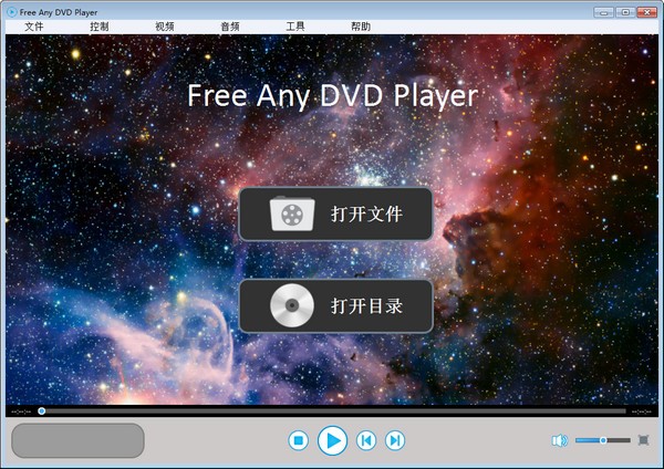 Rcysoft Free Any DVD Player(DVD播放器)