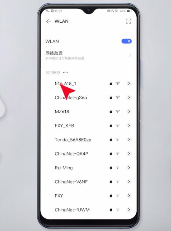 无法加入wifi是什么原因(25)