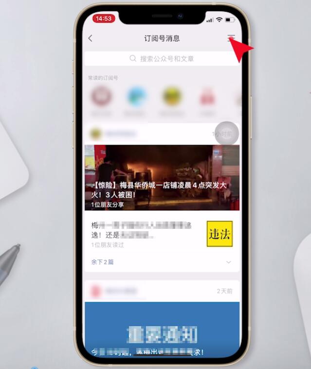 微信订阅号推荐怎么关闭(2)