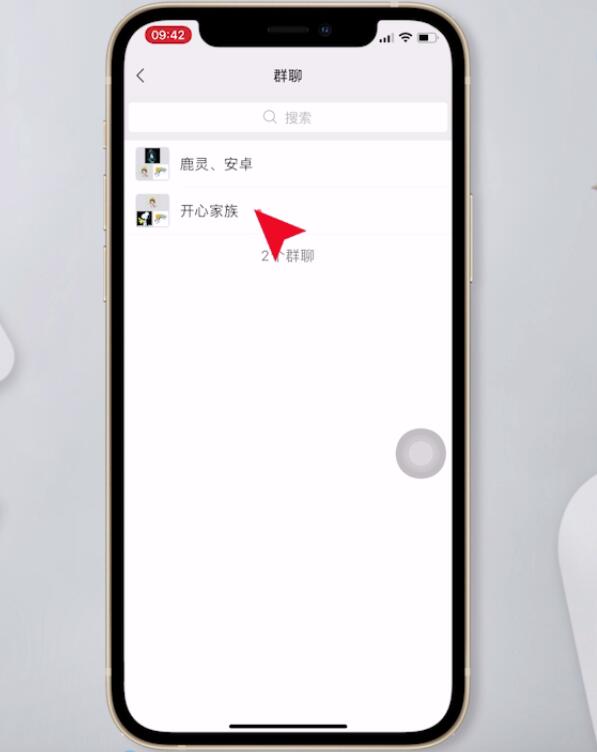 微信群怎么艾特单个人(3)