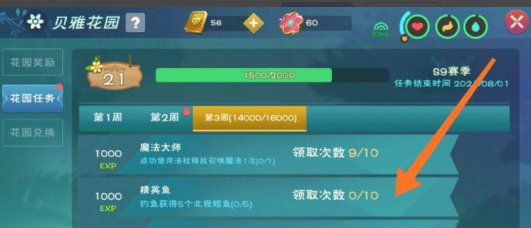 创造与魔法音律史莱姆外观及获取方法介绍(3)