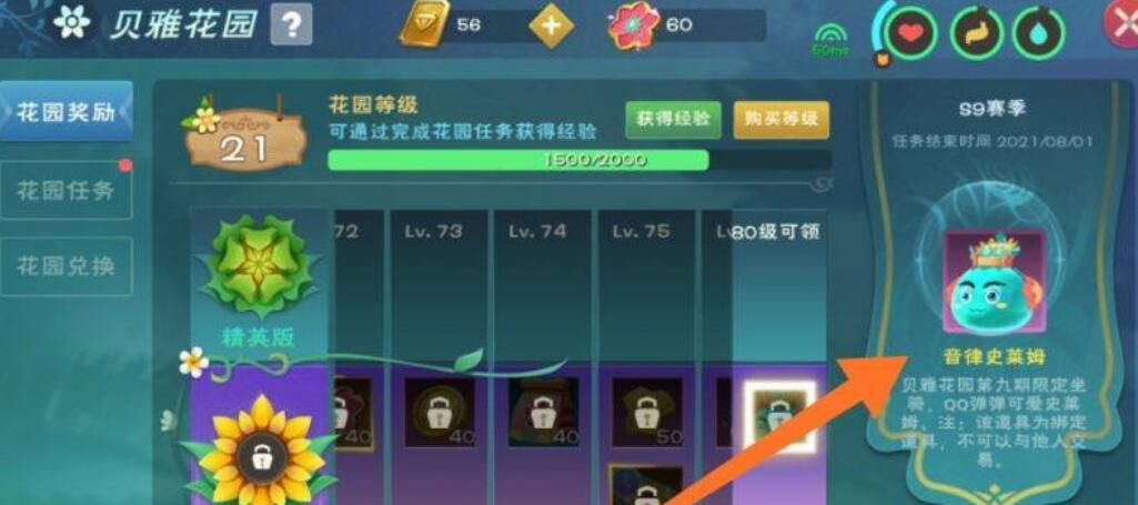 创造与魔法音律史莱姆外观及获取方法介绍(4)