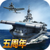 战舰帝国v7.0.63