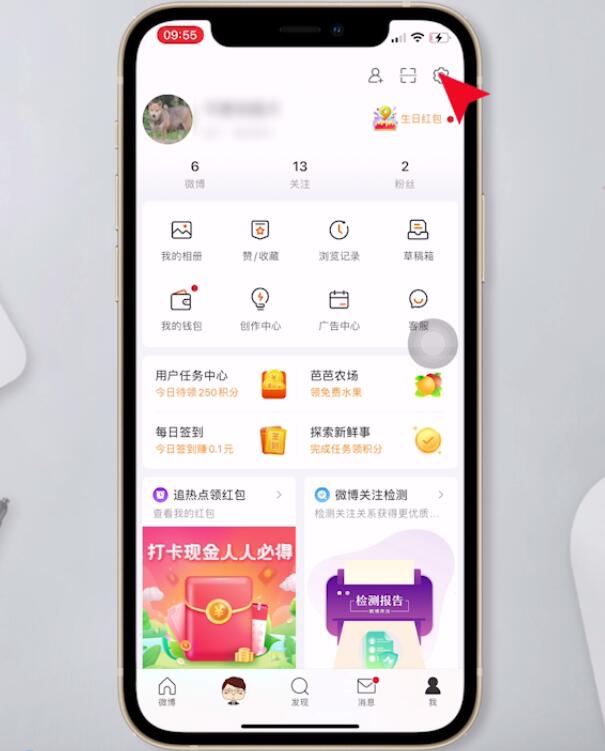 手机微博字体怎么变大(2)