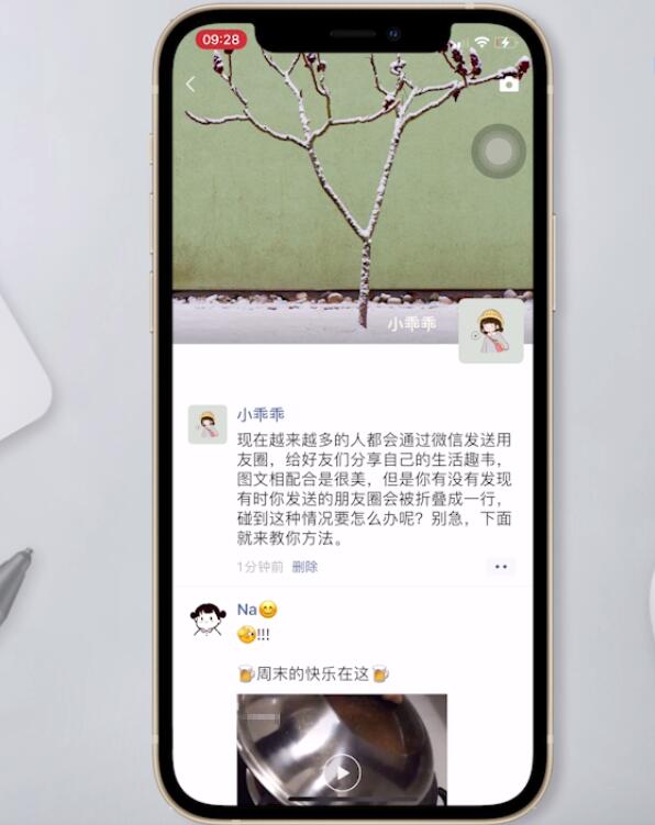 微信朋友圈文字只显示一行怎么解决(12)