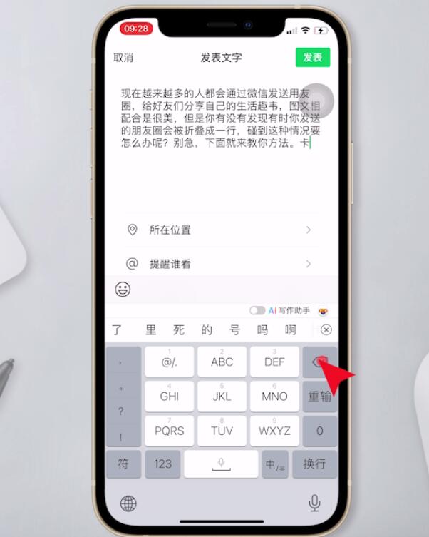 微信朋友圈文字只显示一行怎么解决(10)