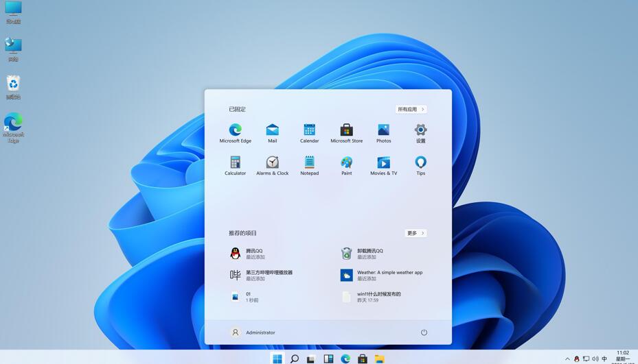 windows11 会更新什么(1)