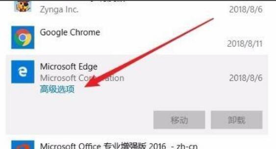 windows11 edge浏览器打不开解决方法(1)