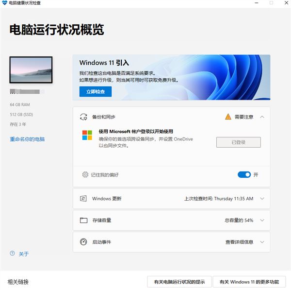 i7-8086K的cpu可以升级windows11吗