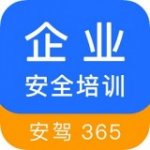 企业安全培训v1.3.6