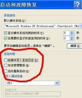 win7电脑无法进入系统怎么办(3)