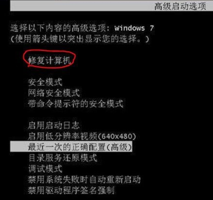 win7电脑无法进入系统怎么办(1)