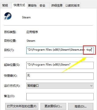 无法连接到steam网络可是网是好的(4)