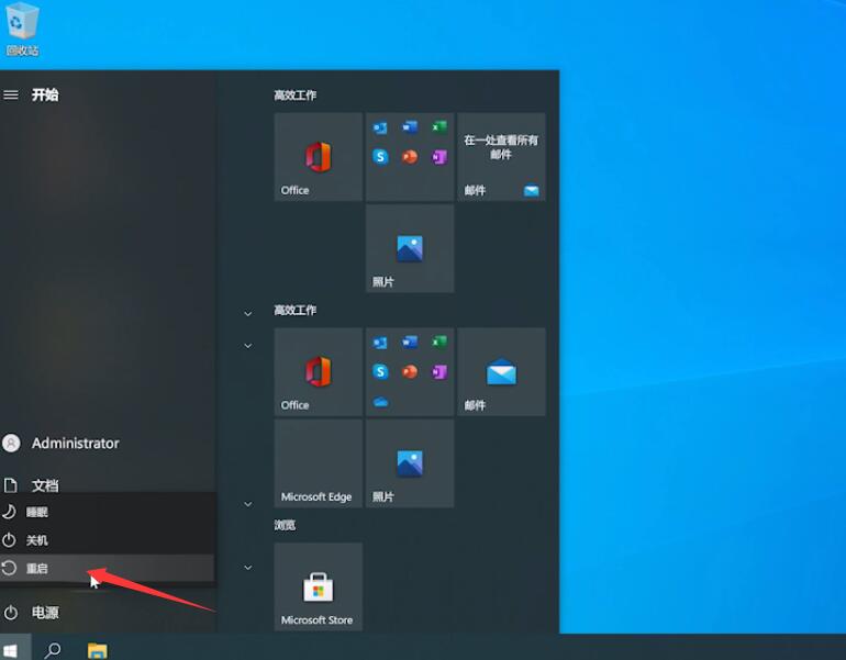 win10取消系统设置护眼绿(4)