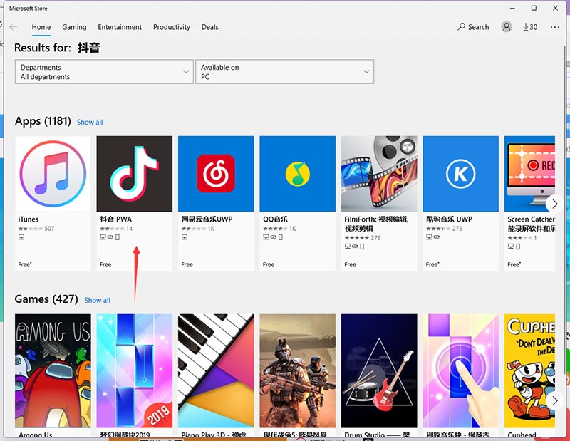 windows11怎么安装抖音(2)