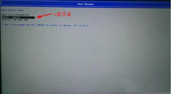 战神笔记本怎样u盘启动(2)