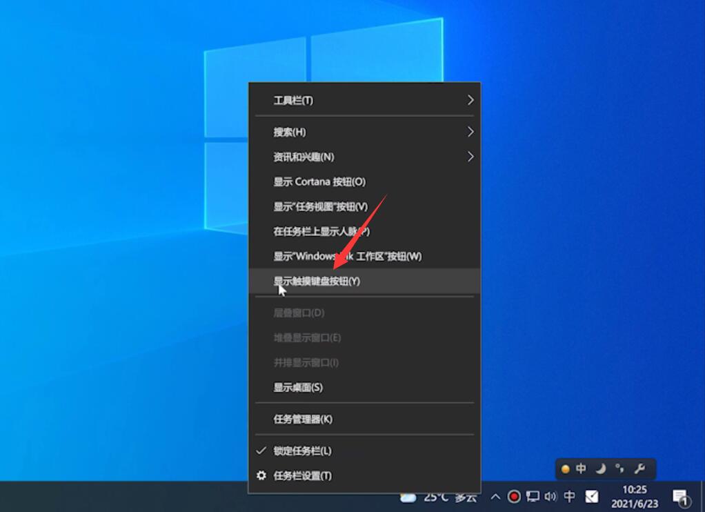电脑桌面键盘怎么调出来