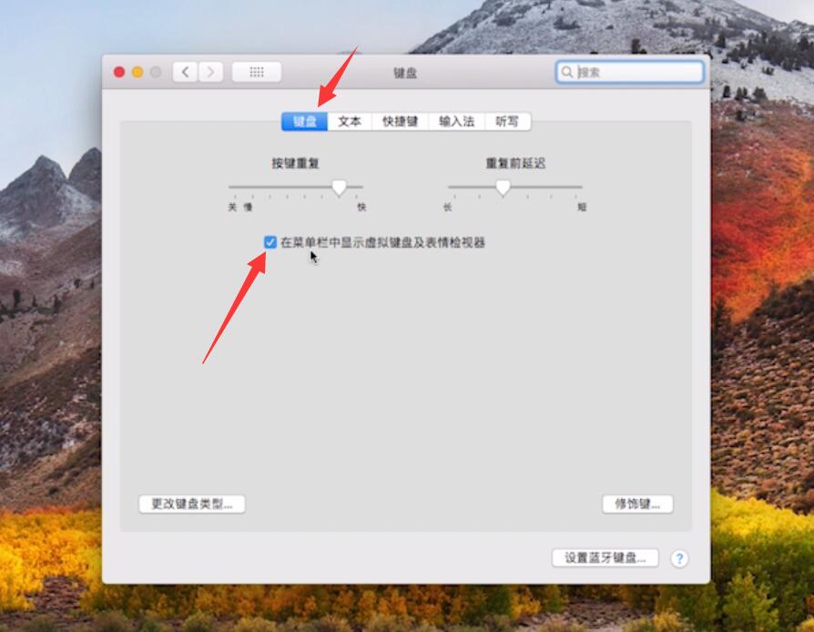 电脑桌面键盘怎么调出来(5)