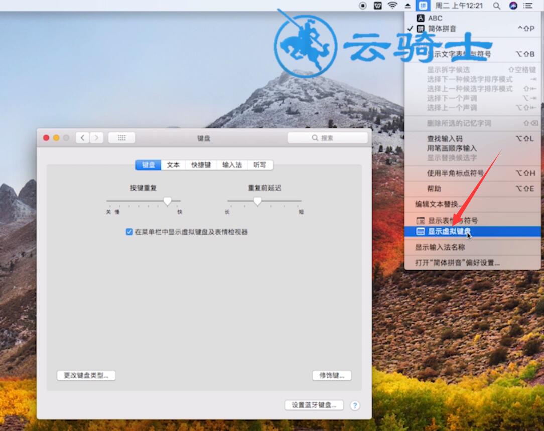 电脑桌面键盘怎么调出来(7)