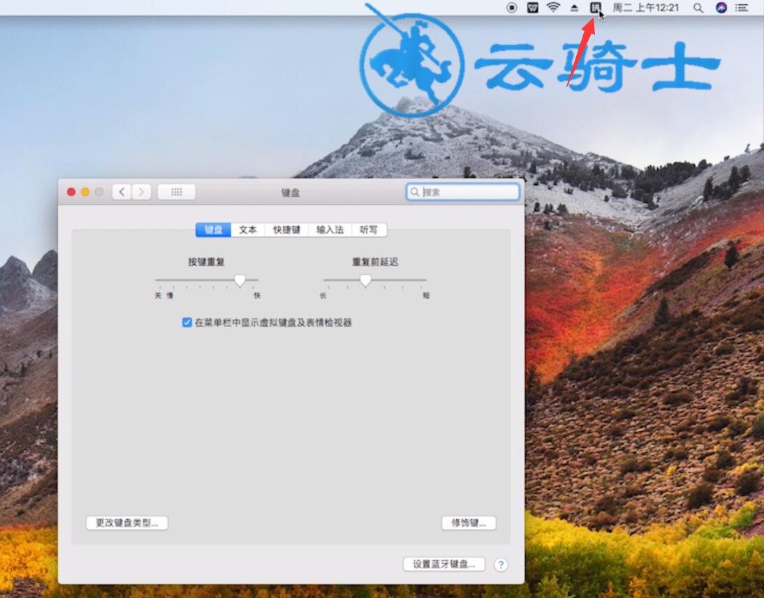 电脑桌面键盘怎么调出来(6)