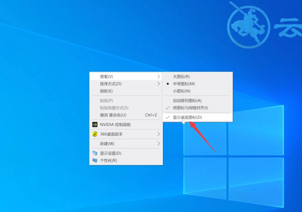 win10桌面图标设置(1)