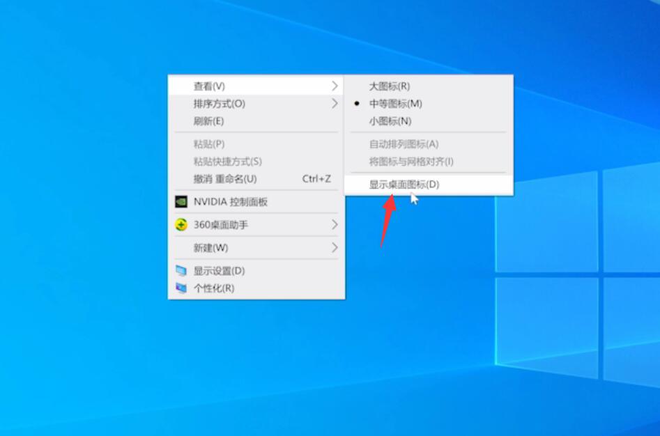 win10桌面图标设置(3)