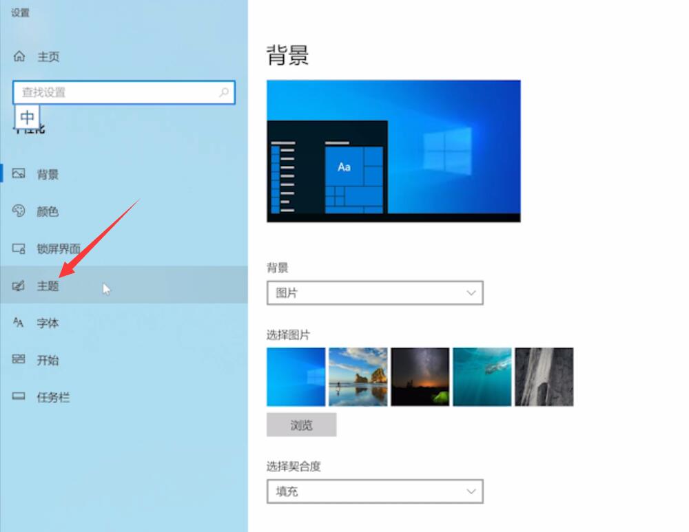 win10桌面图标设置(11)