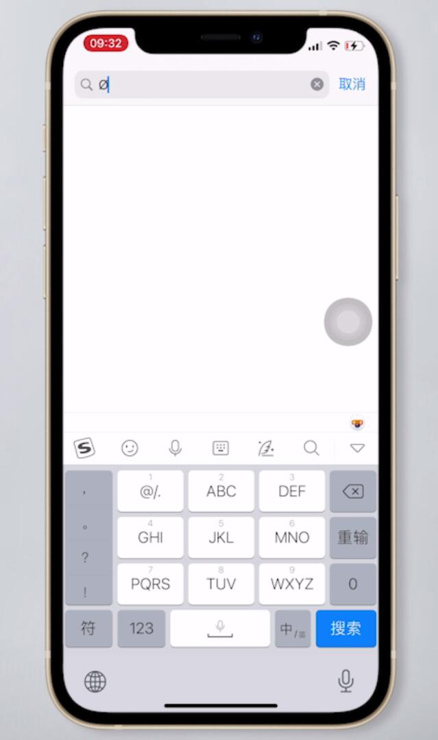 苹果手机0带斜杠怎么打(7)