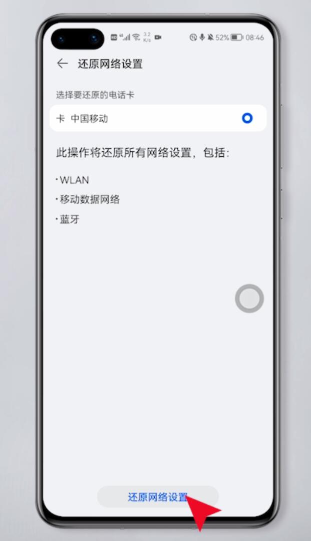 为什么手机连上wifi却上不了网(4)