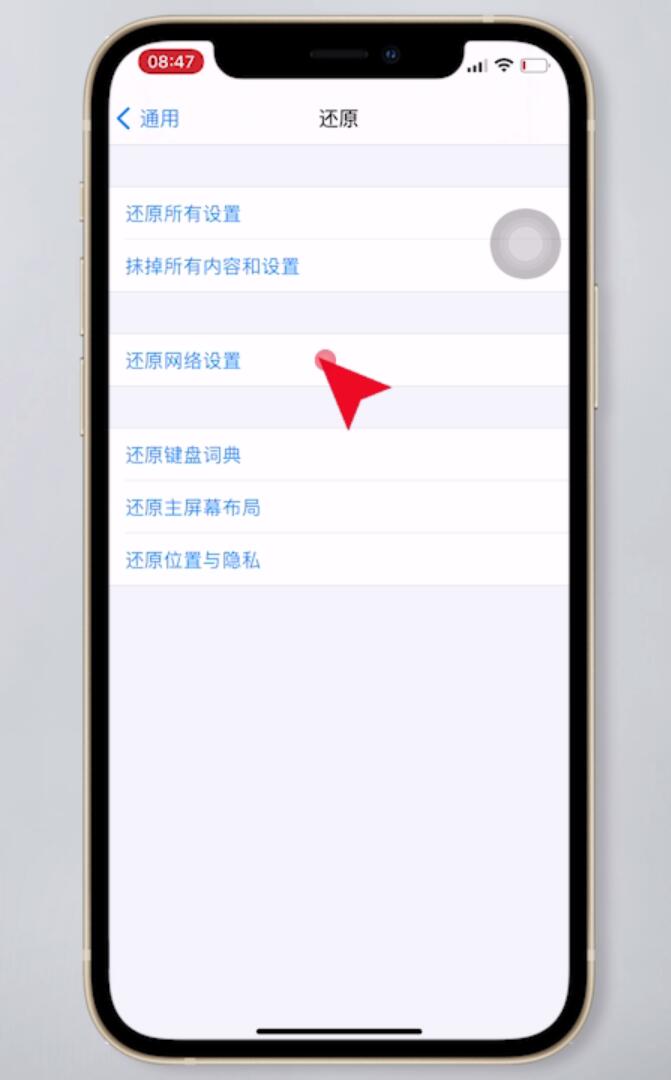 为什么手机连上wifi却上不了网(9)