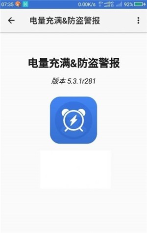 小阿giao充电提示音