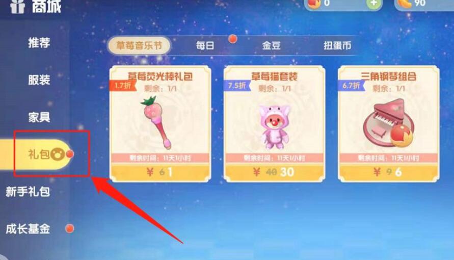 摩尔庄园kfc全家桶怎么获得(1)