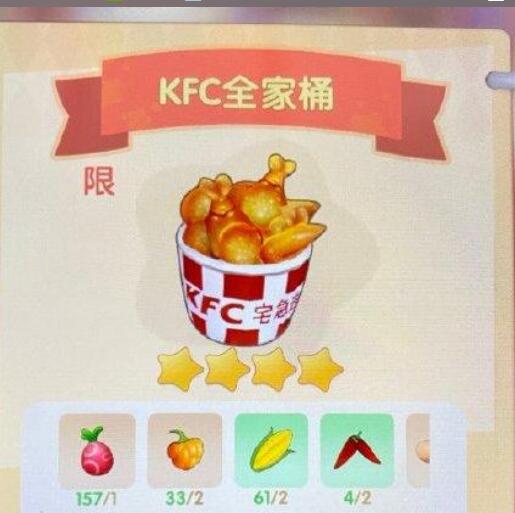 摩尔庄园kfc全家桶怎么获得(3)