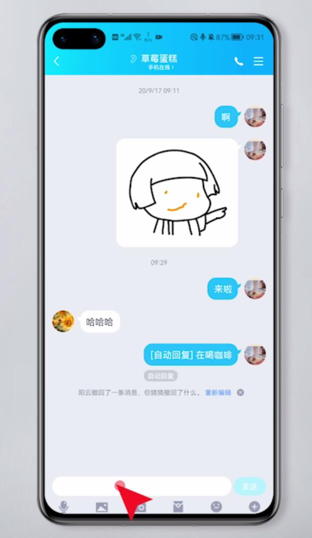 qq怎么群发消息(2)