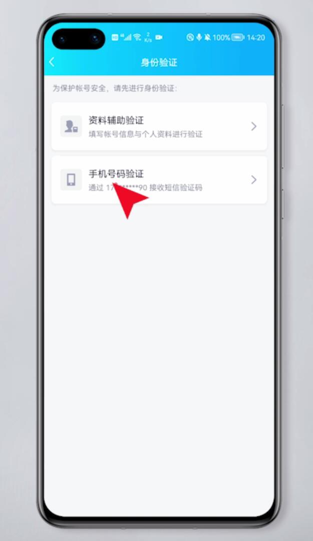怎样找回QQ密码(5)