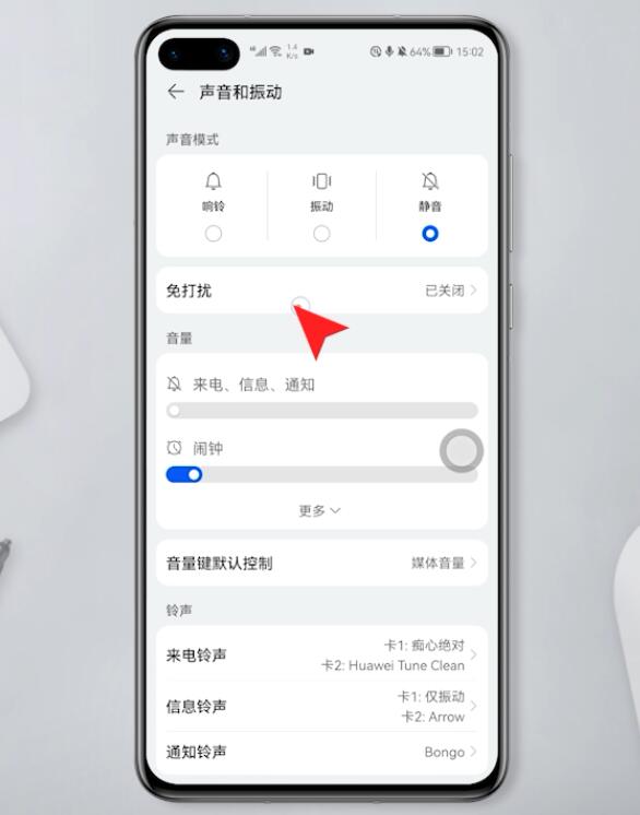 华为手机老是自动静音(2)