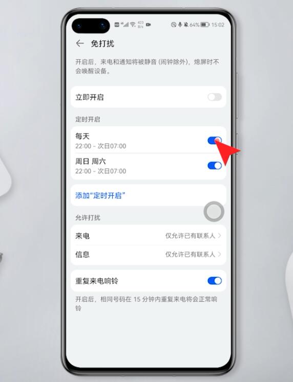 华为手机老是自动静音(3)
