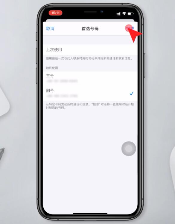 苹果11怎么选卡1卡2拨号(5)
