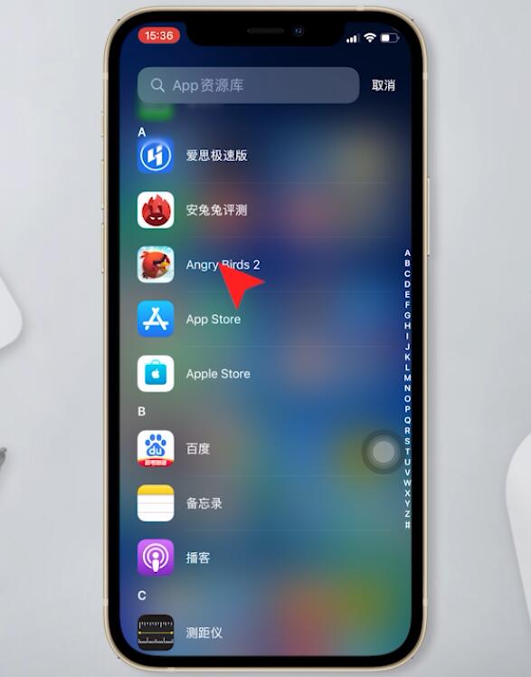 苹果不在主屏幕的app怎么删除(2)