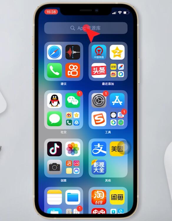苹果不在主屏幕的app怎么删除(1)