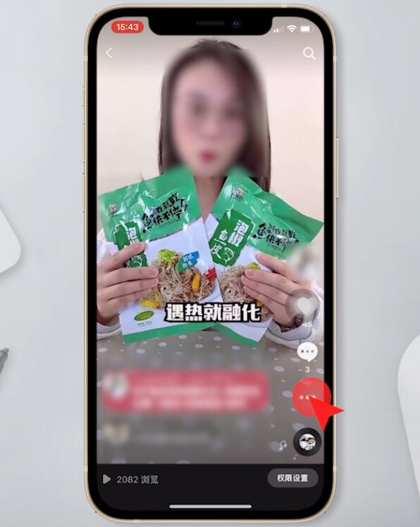 抖音怎么设置合拍权限(3)