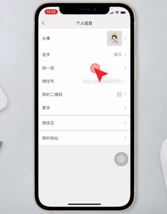 拍了拍在哪设置的(3)