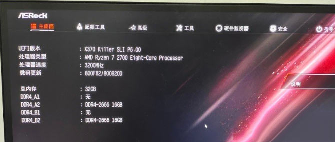 安装Win11怎么开启TPM2.0(4)