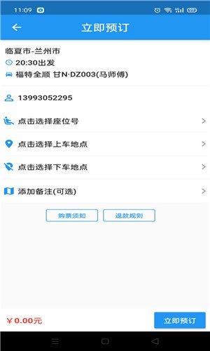 快点出发