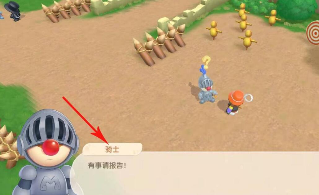 摩尔庄园的奈特队长在哪(2)