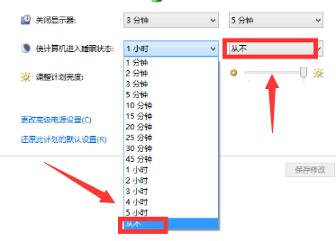 win10屏保取消不了(6)