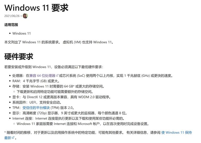 Intel Core i5-7600可以升级win11吗(2)