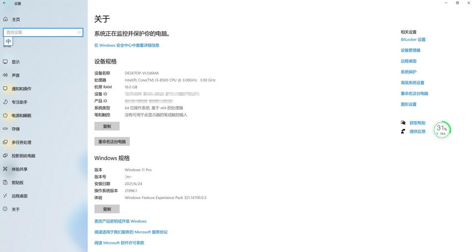 Intel Core i7-7820X可以升级win11吗(3)