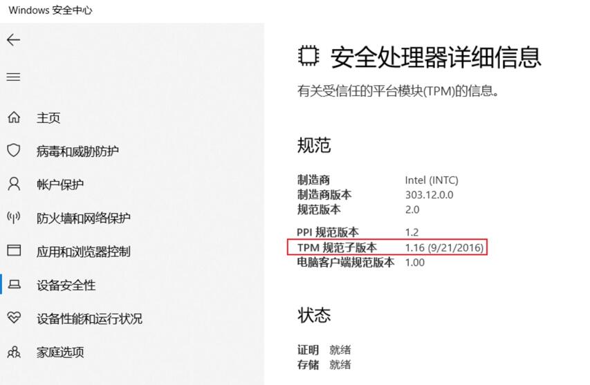 Intel Core i9-7980XE可以升级win11吗(7)