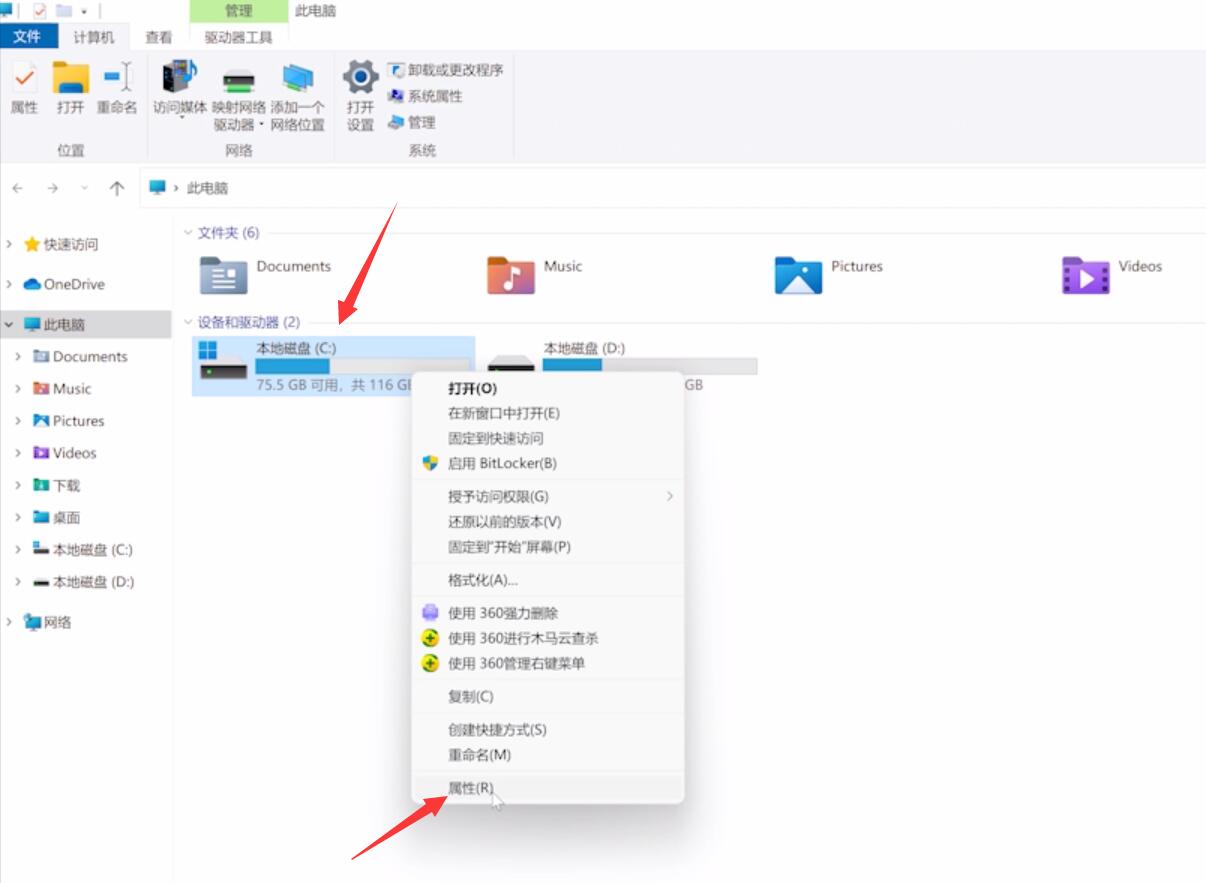 win11c盘突然满了(1)